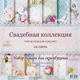 Набор бумаги для скрапбукинга "Свадебная коллекция", 24 л.,, SPD-2463