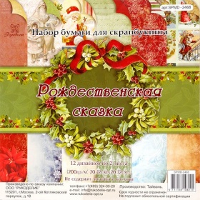 Набор бумаги для скрапбукинга "Рождественская сказка", 24 л., SPMD-2468