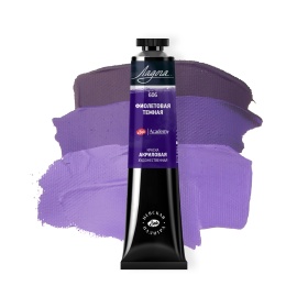 Фиолетовая темная  Акрил