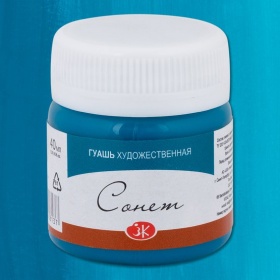 Сине-зеленая гуашь Сонет 40 мл.