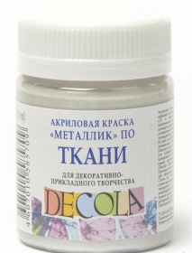 Серебро - Decola акрил по ткани 50 мл.