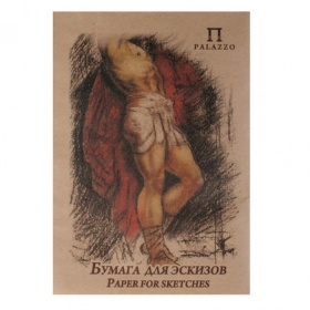 Бумага для эскизов "Паллацо" А4, 20 л., 200 г/м2