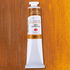 Сиена натуральная "Сонет"