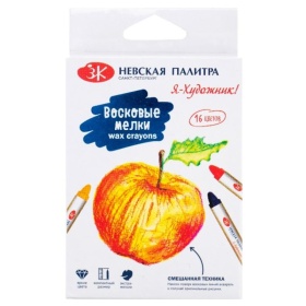 Набор восковых мелков "Я художник" 16 цв.