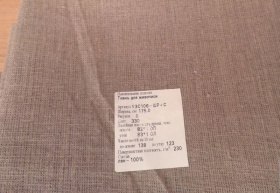 Холст для живописи с/з 100% лен 1,78 м.