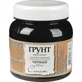 Грунт акриловый художественный ЧЕРНЫЙ Сонет 220 мл.