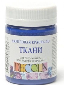 Синяя темная - Decola акрил по ткани 50 мл.