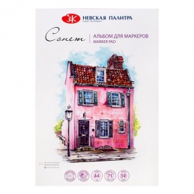 Альбом склейка для маркерок "Сонет" А4, 75 г/м2, 50 л., 100% целюлоза