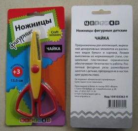 Ножницы фигурные детские «Цветик» Чайка