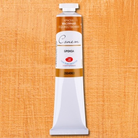 Бронза масло "Сонет"