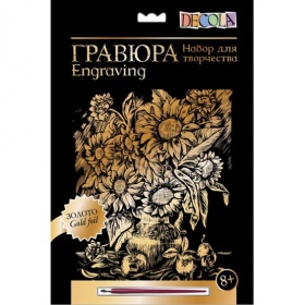 Decola Гравюра "Подсолнухи",  210*297 мм, 350 г, золото