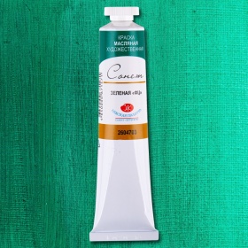 Зеленая ФЦ "Сонет"