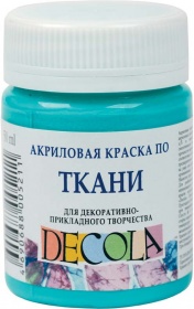 Бирюзовая - Decola акрил по ткани 50 мл.