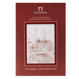 Планшет для акварели "Паллацо.Франкфурт", А4, 20 л.