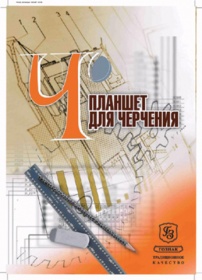 9с61 Планшет для черчения 297х420, 40 л.