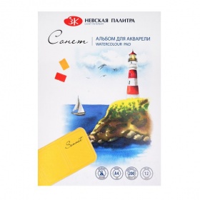 Альбом склейка для акварели "Сонет" А4, 200 г/м2, 12 л., 100% целюлоза, ср/з