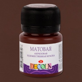 Коричневая Декола акрил матовый, 20 мл