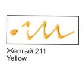 Контур по ткани "Декола" Желтый